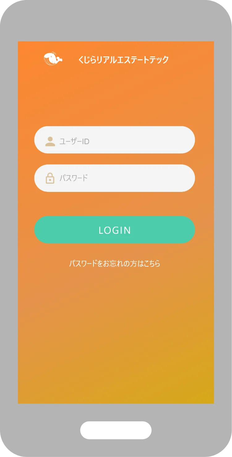 入居者専用スマホサイト/アプリ
